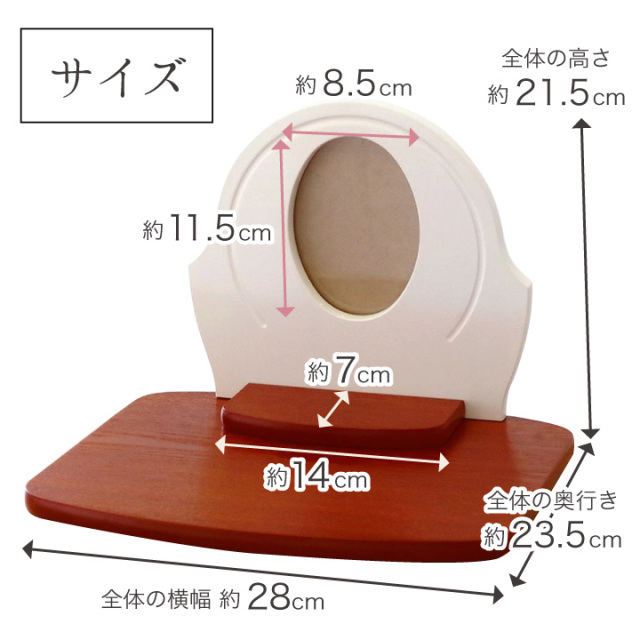手元供養用の仏壇