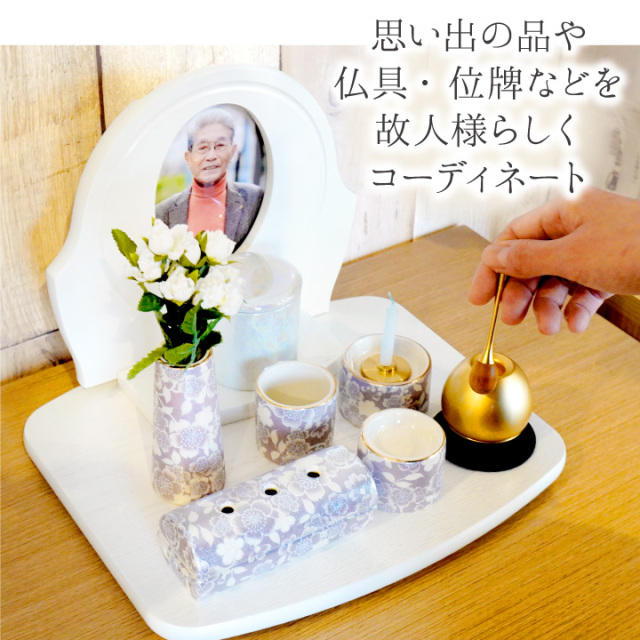 手元供養用の仏壇