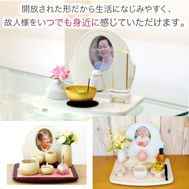 手元供養用の仏壇