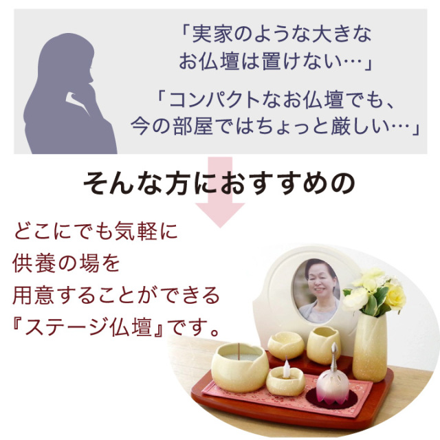 手元供養用の仏壇