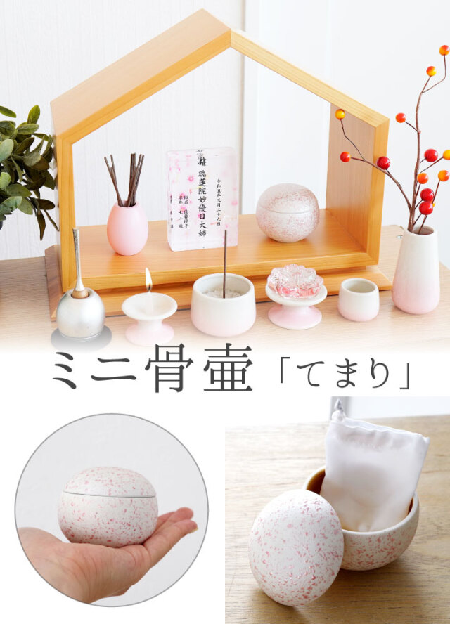 骨壷
