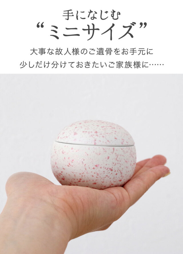 骨壷