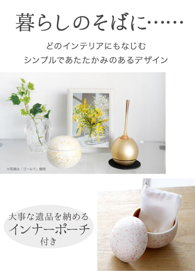 骨壷