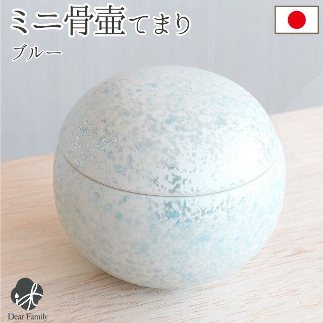 骨壷