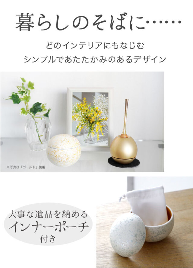 骨壷