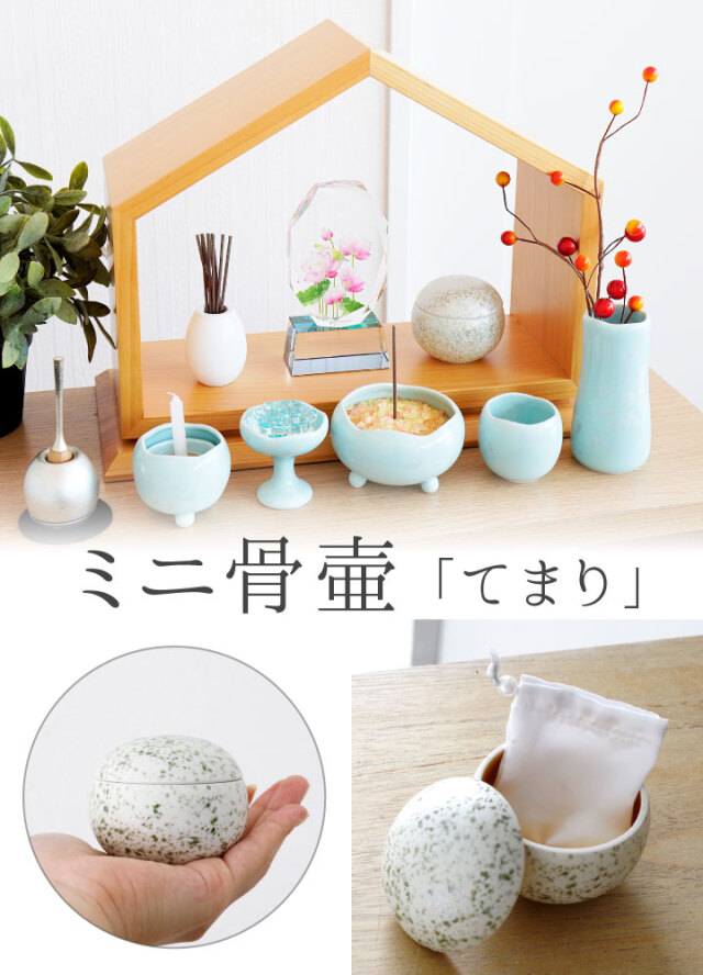 骨壷