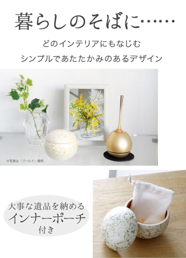 骨壷