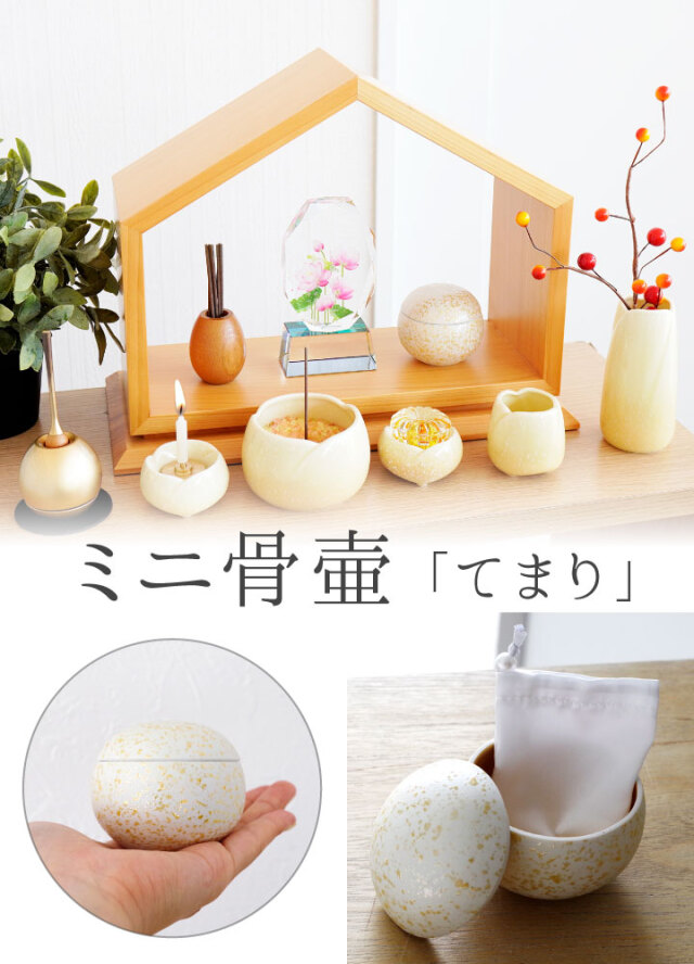骨壷