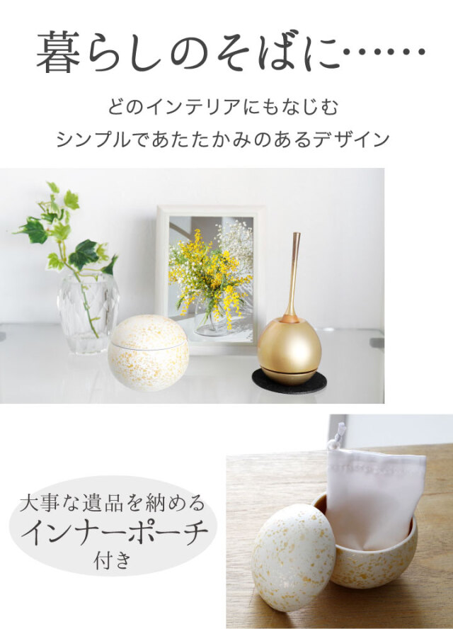 骨壷