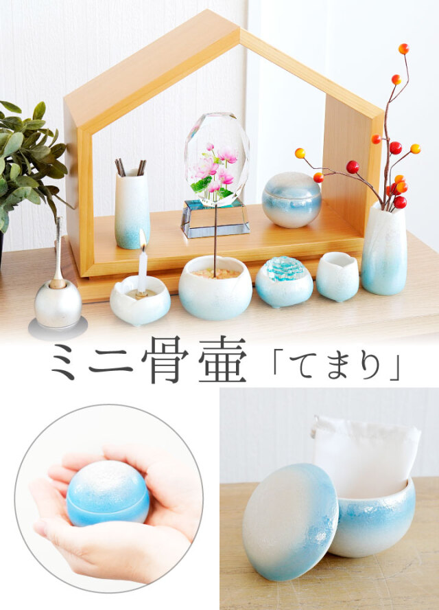 骨壷