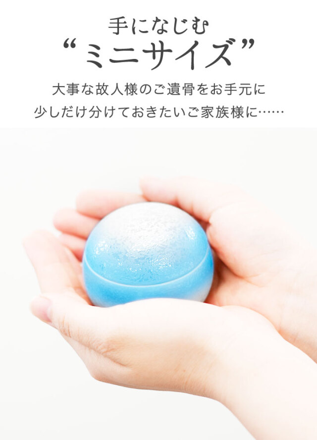 骨壷