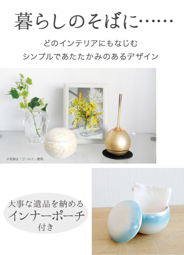 骨壷