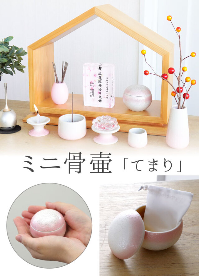 骨壷