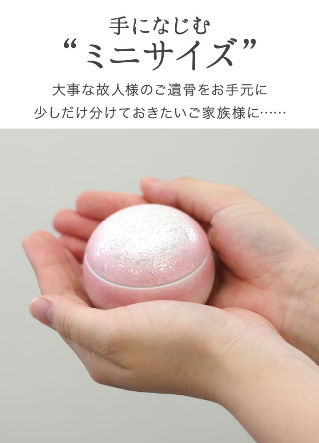 骨壷