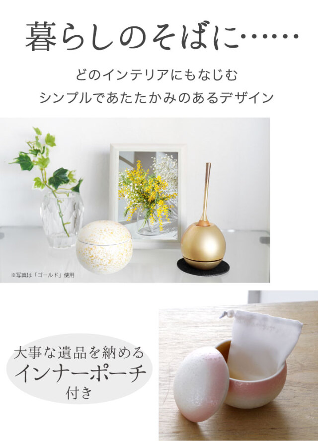 骨壷