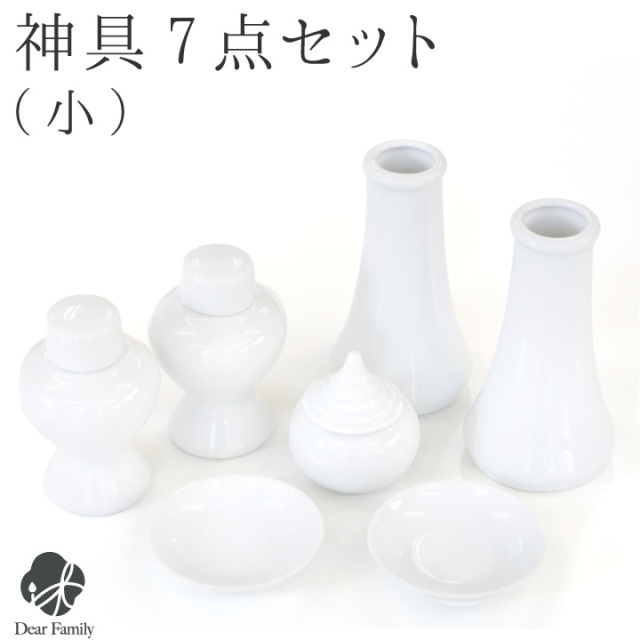神具 お供え 7点 セット 小 神棚 お祀り 神具一式 神棚用 神具セット 神棚用神具 祖霊舎 御霊舎 水玉 榊立 瓶子 白皿 神仏 お供え物 神撰 モダン マンション アパート 即日発送 ミニ コンパクト 御霊舎用