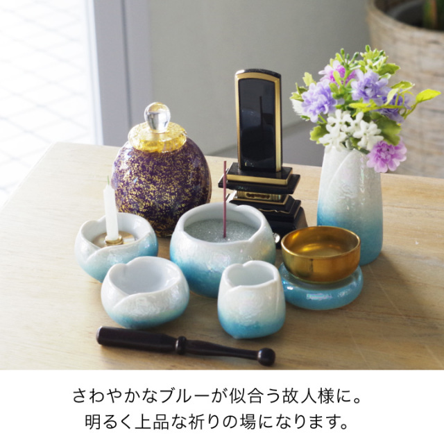 仏具 やわらぎの花 湯呑 水入れ ミニ 小サイズ 単品 国産 美濃焼