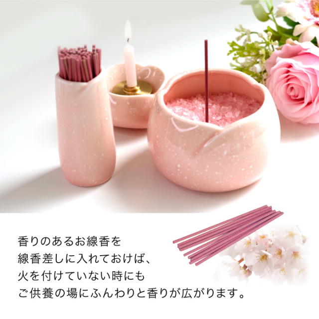 仏具 国産 線香差し やわらぎの花 さくら ゆず 美濃焼 日本製 仏壇