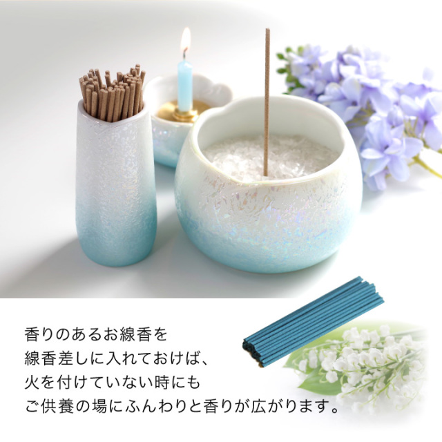 仏具 国産 線香差し やわらぎの花 ラスター ブルー オレンジ 美濃焼