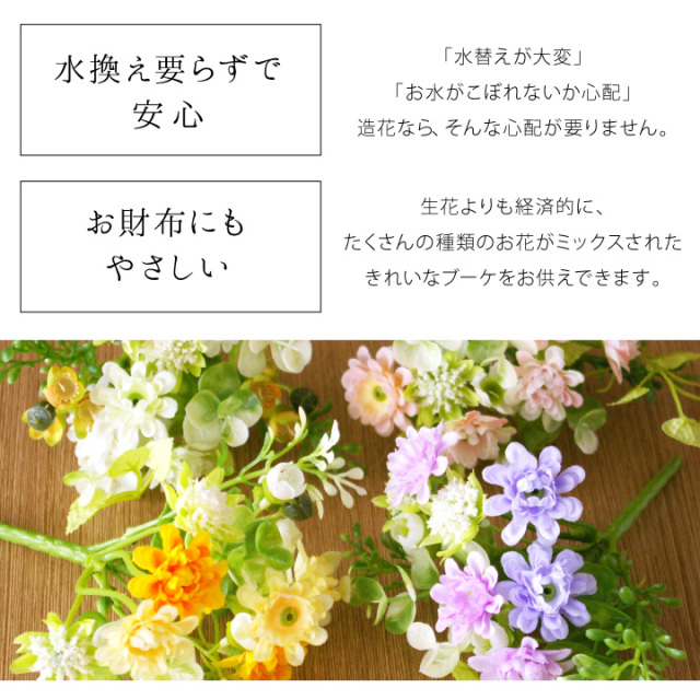 仏壇用供え花・お供え物