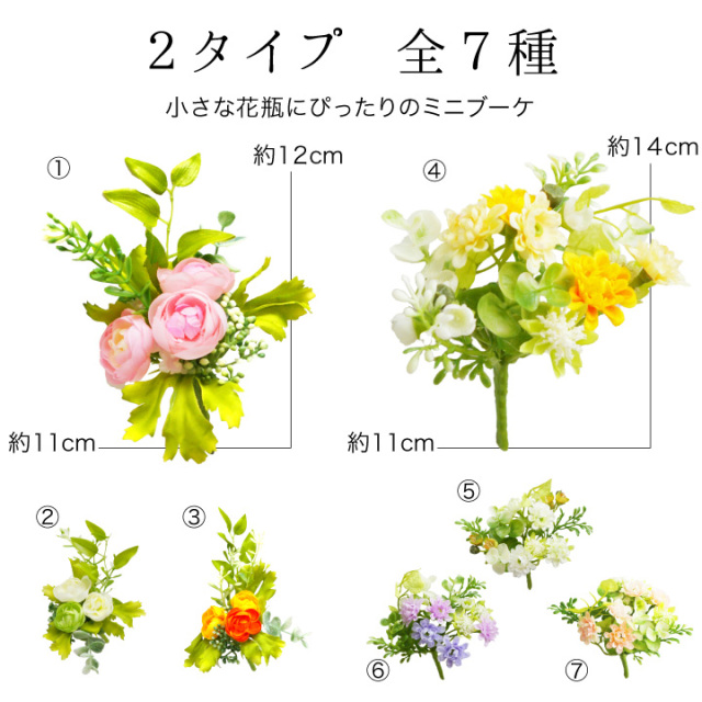 仏壇用供え花・お供え物