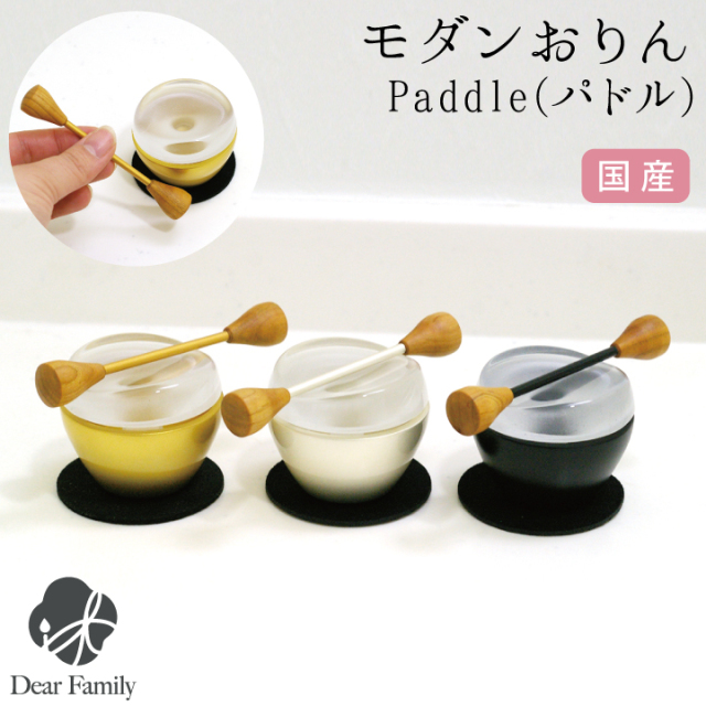 国産 仏具 おりん パドル りん モダン 仏具 ミニ かわいい 小さい 手元供養 供養 終活 法要 水子 水子供養 49日 おしゃれ 現代 人気  ミニおりん