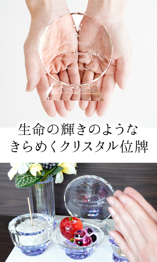 位牌