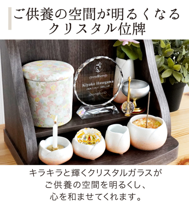 位牌