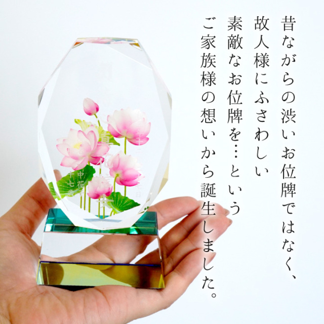 位牌