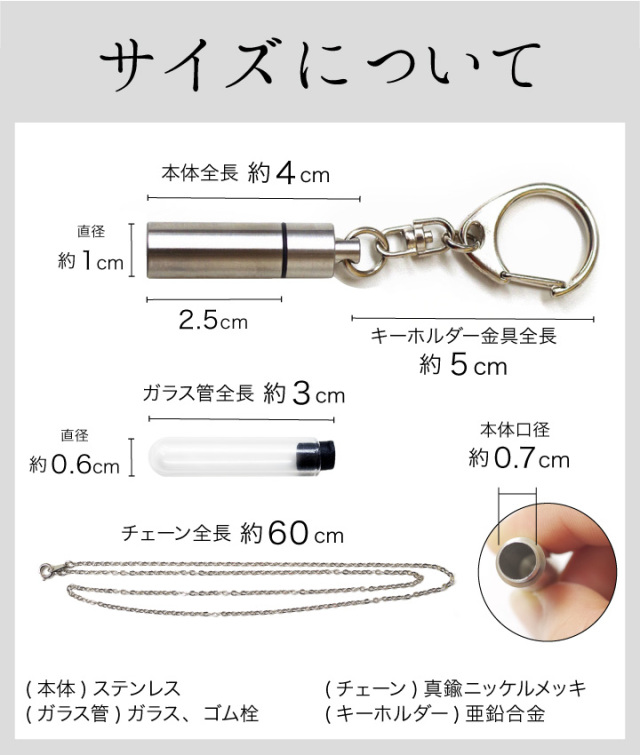 遺骨カプセル・遺骨ケース