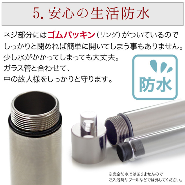 遺骨カプセル・遺骨ケース