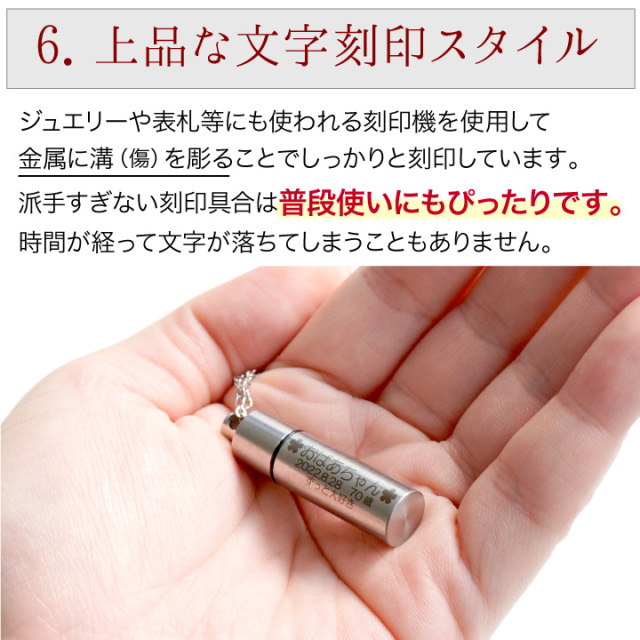 遺骨カプセル・遺骨ケース