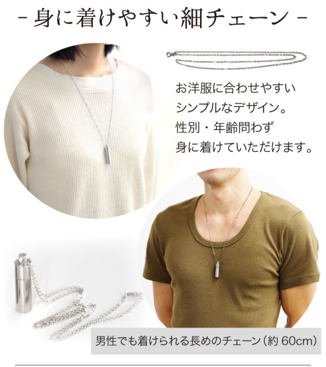 遺骨カプセル・遺骨ケース