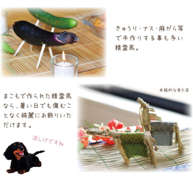 お盆用品