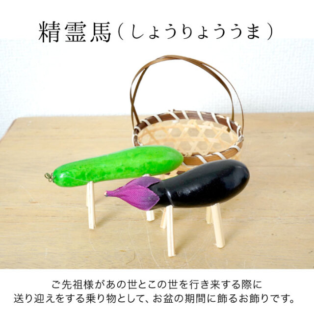 お盆用品