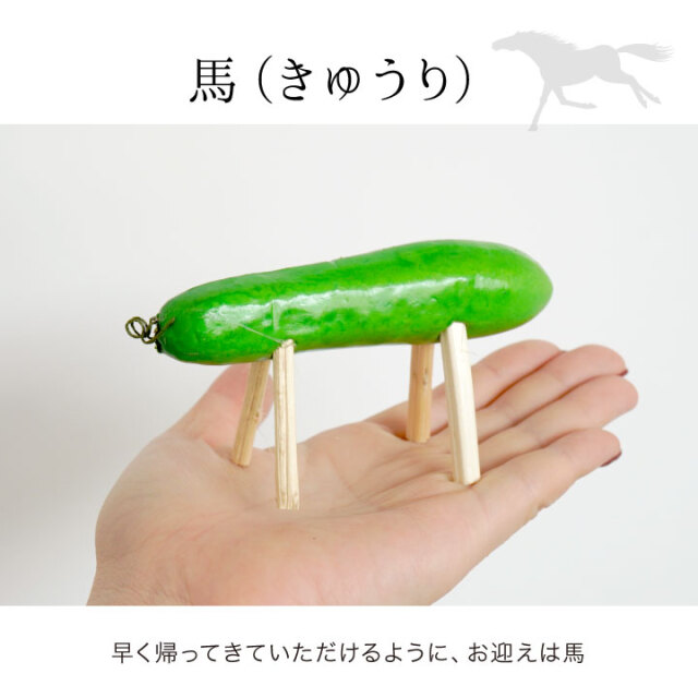 お盆用品