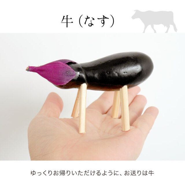 お盆用品