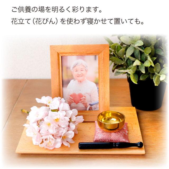 仏壇用供え花・お供え物