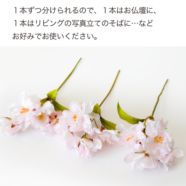 仏壇用供え花・お供え物