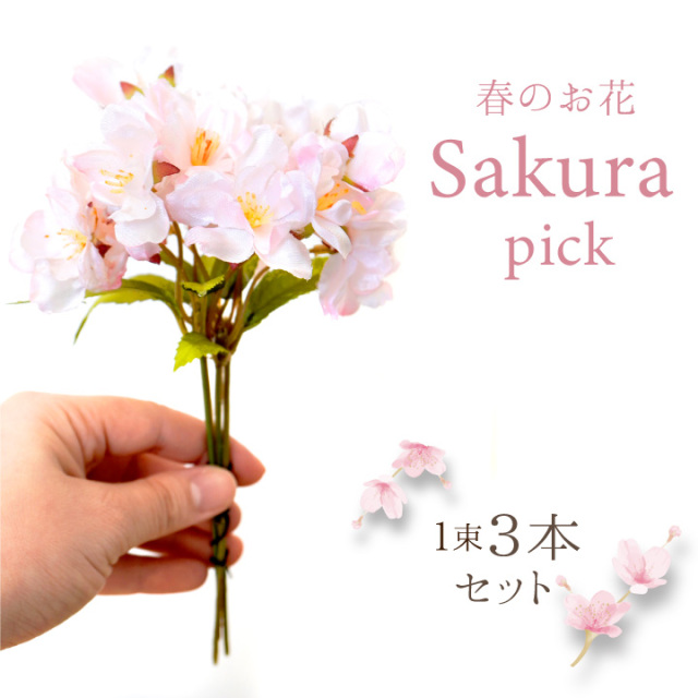 仏壇用供え花・お供え物