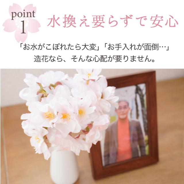 仏壇用供え花・お供え物