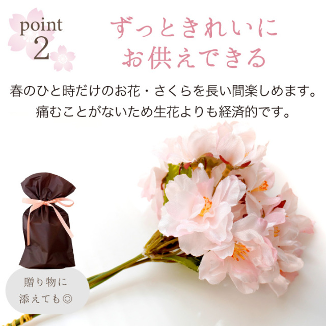 仏壇用供え花・お供え物