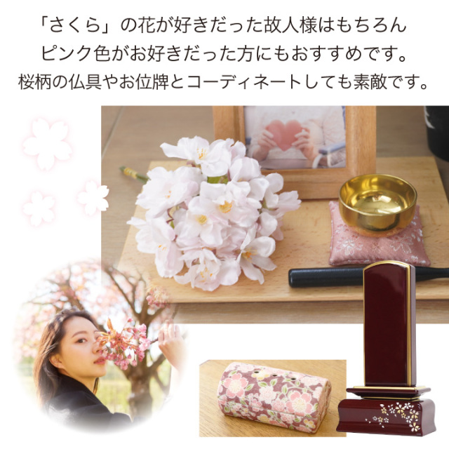 仏壇用供え花・お供え物
