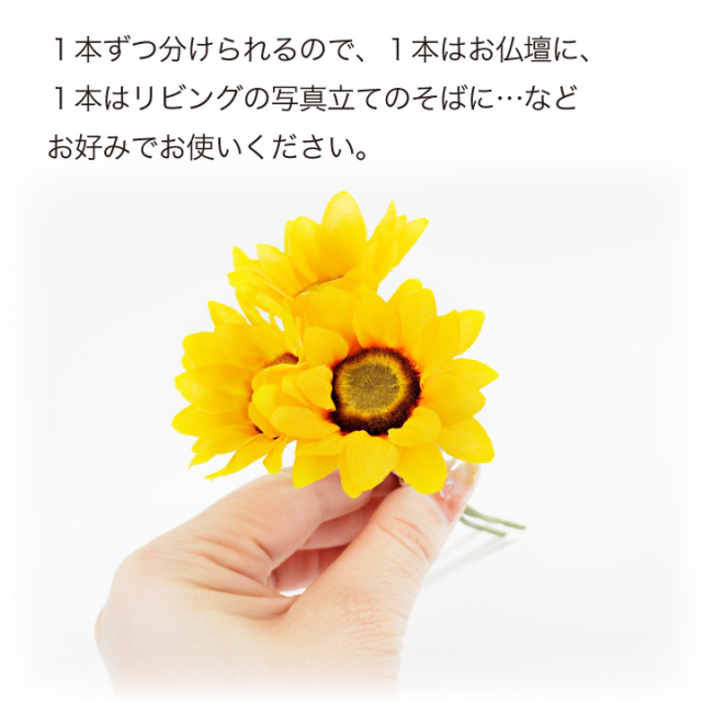 仏壇用供え花・お供え物