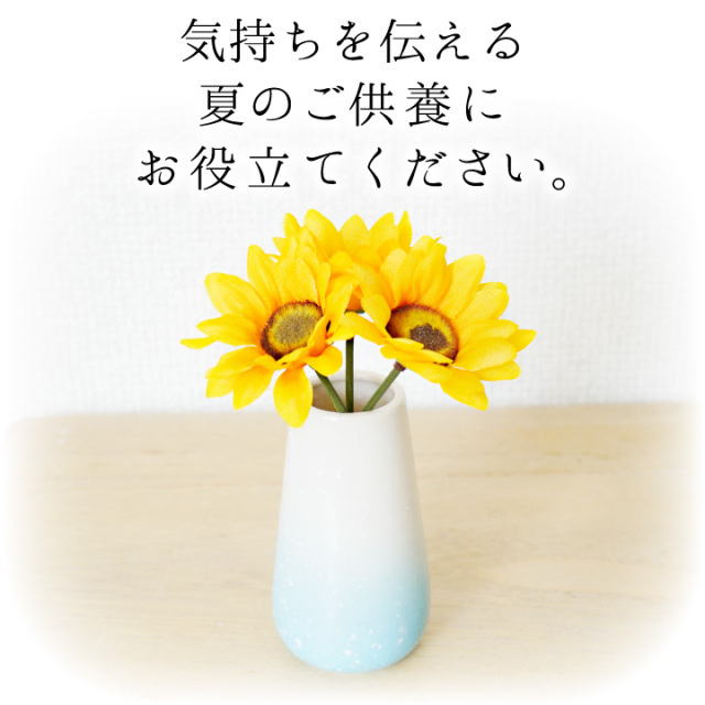 仏壇用供え花・お供え物
