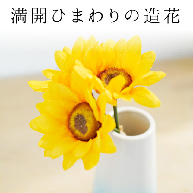 仏壇用供え花・お供え物