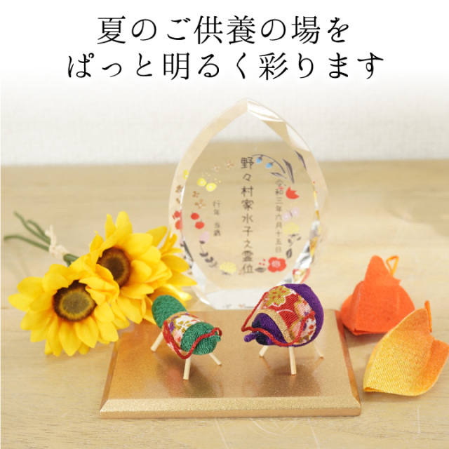仏壇用供え花・お供え物
