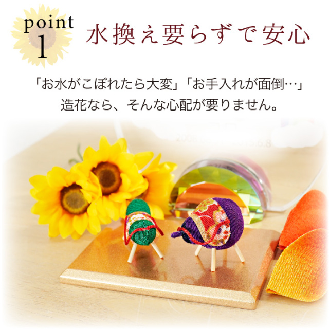 仏壇用供え花・お供え物