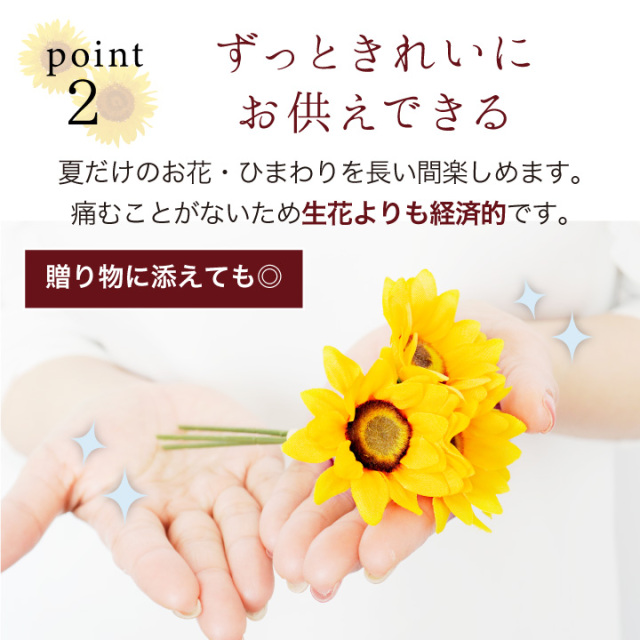 仏壇用供え花・お供え物