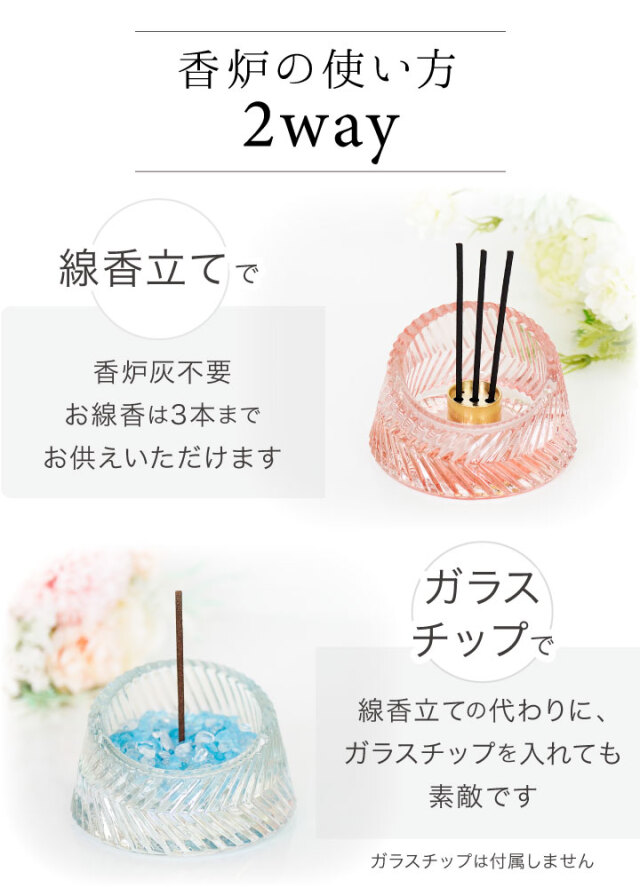 オリジナル ガラス 仏具 5点 セット ミニ コンパクト クリスタル 仏具